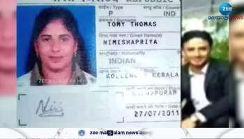 Nimisha Priya case: Union govt allows Indian Embassy in Yemen to transfer pre-negotiation money