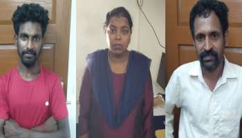 Mavelikkara Murder Case: ക്വട്ടേഷൻ നൽകിയ വനിതാ സുഹൃത്ത് ഉൾപ്പെടെ മൂന്നുപേർ പിടിയിൽ!