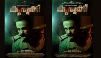 Kurukk Movie: ക്രൈം ഇൻവെസ്റ്റിഗേഷൻ സസ്പെൻസ് ത്രില്ലറുമായി &quot;കുരുക്ക്&quot;; മ്യൂസിക്ക് &amp; ട്രെയിലർ ലോഞ്ച്  നടന്നു