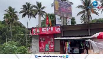 Idukki Koottar CPI Local Committee Office