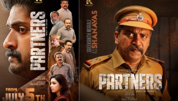 Partners Movie: &#039;പാർട്നേഴ്സ്&#039; റിലീസ് നീട്ടി; പൊലീസുകാരനായി ശ്രീകാന്ത് മുരളി, ക്യാരക്ടർ പോസ്റ്റർ പുറത്ത്