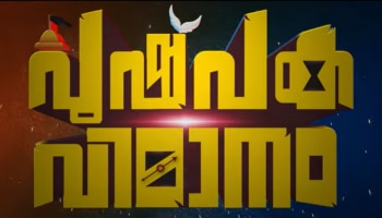 Pushpaka Vimanam: സിജു വിൽസൺ നായകനാകുന്ന സസ്പെൻസ് ത്രില്ലർ; പുഷ്പക വിമാനം ടീസറെത്തി