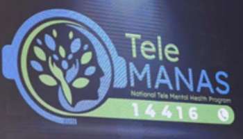 Tele Manas: പരീക്ഷകളെ സംബന്ധിച്ചുള്ള ആശങ്ക; മാനസിക ബുദ്ധിമുട്ട് പരിഹരിക്കാന്‍ &#039;ടെലി മനസിലേക്ക്&#039; വിളിക്കാം