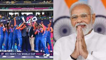 T20 World Cup 2024; ടി20 ലോകകപ്പ് സ്വന്തമാക്കി ഇന്ത്യ; പ്രശംസിച്ച് പ്രധാനമന്ത്രിയും രാഷ്ട്രപതിയും 