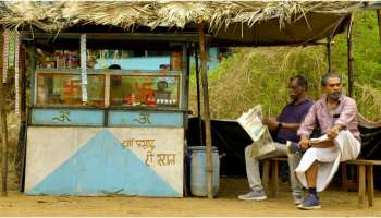 Thekku Vadakku: ബംഗാളി നായരുടെ ചായക്കടയിൽ വിനായകനും സുരാജും തമ്മിലിടഞ്ഞു; സംഭവം &#039;തെക്ക് വടക്ക്&#039; സിനിമയിൽ 