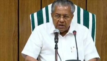 Pinarayi Vijayan: തട്ടിപ്പുകാർക്കെതിരെ കർശന നടപടി, പിഎസ്‌സിയെ അപകീർത്തിപ്പെടുത്തരുത്: മുഖ്യമന്ത്രി