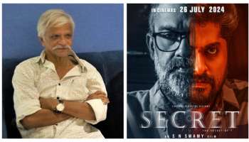 Secret Movie Release: കേരളക്കരയെ ത്രസിപ്പിക്കാൻ എസ്എൻ സ്വാമി! ആദ്യ സംവിധാന സംരംഭം &#039;സീക്രട്ട്&#039;  ജൂലൈ 26 ന് 