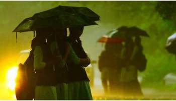 Kerala rain: സംസ്ഥാനത്ത് കനത്ത മഴ; 5 ജില്ലകളിലെ വിദ്യാഭ്യാസ സ്ഥാപനങ്ങൾക്ക് നാളെ അവധി