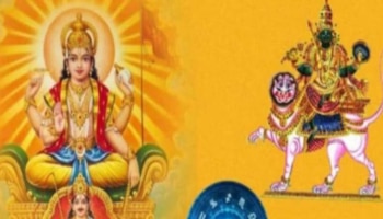 Shadashtaka Yog: ഷ‍ഡാഷ്ടക യോ​ഗം ഈ രാശിക്കാർക്ക് നല്ലതല്ല; ഓ​ഗസ്റ്റ് 16 വരെ ദുരിതകാലം
