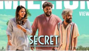 &#039;Secret&#039;: ഒരു മില്ല്യൺ കാഴ്ച്ചക്കാരുമായി &#039;സീക്രട്ടിൻ്റെ ആദ്യ വീഡിയോ സോംഗ് 