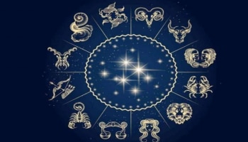 Horoscope: ഇന്ന് ഇവരുടെ ഭാ​ഗ്യം തെളിയും; സന്തോഷവും സമൃദ്ധിയുമുണ്ടാകും, രാശിഫലം അറിയാം
