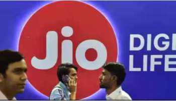 Jio AirFiber: ജിയോ 1,000 രൂപ ഡിസ്കൗണ്ട് നൽകും! ഈ നമ്പറിലേയ്ക്ക് മിസ്ഡ് കോൾ ചെയ്യുക!