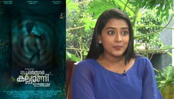 Superstar Kalyani: ഒരു കൂട്ടം തൊഴിൽ അന്വേഷകരുടെ കഥ പറയുന്ന ചിത്രം; സൂപ്പർ സ്റ്റാർ കല്ല്യാണി ഫസ്റ്റ് ലുക്ക്‌ പോസ്റ്റർ പുറത്തിറങ്ങി