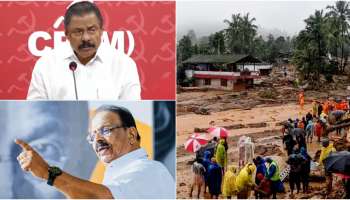 Wayanad landslide: പാർട്ടി പ്രവർത്തകർ രക്ഷാപ്രവർത്തനത്തിന് ഇറങ്ങണം; ആഹ്വാനവുമായി സിപിഎമ്മും കോൺ​ഗ്രസും