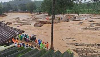 Wayanad Landslide: വയനാട് ഉരുൾപൊട്ടൽ ദുരന്തം; കാണാതായവരെ കണ്ടെത്താന്‍  റേഷന്‍ കാര്‍ഡ് പരിശോധന