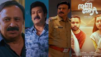 Nunakkuzhi Movie: ജീത്തു - ബേസിൽ കോംബോയുടെ കോമഡി സംഭവം; &#039;നുണക്കുഴി&#039; ഓഗസ്റ്റ് 15ന്