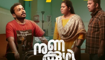 Nunakuzhi Release: ഫാമിലി കോമഡി എന്റർടെയ്നർ; &#039;നുണക്കുഴി&#039;ക്ക് യു/എ സർട്ടിഫിക്കറ്റ്, ഉടൻ തിയേറ്ററുകളിൽ