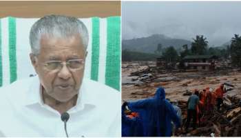 Wayanad landslide: വയനാട് ദുരന്തം; മരിച്ചവരുടെ കുടുംബത്തിന് 6 ലക്ഷം ധനസഹായം പ്രഖ്യാപിച്ച് സർക്കാർ