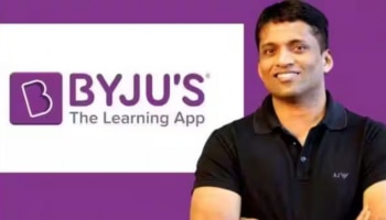 Byju&#039;s vs BCCI: കുരുക്ക് മുറുകുമ്പോൾ! ബൈജൂസും ബിസിസിഐയുമായുള്ള  ഒത്തുതീർപ്പ് സ്റ്റേ ചെയ്ത് സുപ്രീം കോടതി