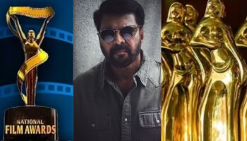 Film Awards: സിനിമ പ്രേമികൾക്ക് ഇത് ഇരട്ടിമധുരം; ദേശീയ, സംസ്ഥാന ചലച്ചിത്ര അവാർഡുകൾ ഒരേ ദിവസം, മമ്മൂട്ടി മികച്ച നടനാകുമോ?