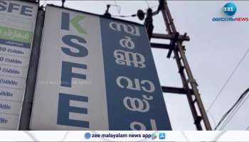 Huge Fraud In KSFE with three mortgages 1.48 lakhs stolen case against 5 persons