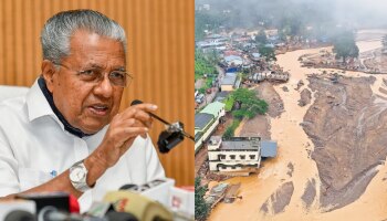 Wayanad Landslide: വയനാട് ദുരന്തബാധിതരുടെ പുനരധിവാസം വേഗത്തിലാക്കും; ബാങ്കുകളിലെ ലോണുകൾ എഴുതി തള്ളുമെന്നും മുഖ്യമന്ത്രി