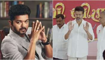 Vijay: തമിഴകം പിടിക്കാൻ 4 പ്രതിജ്ഞകളുമായി വിജയ്; പാർട്ടി പതാക ഇന്ന് പുറത്തിറക്കും