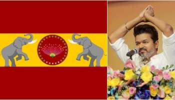 Vijay Unveils TVK Flag: തമിഴക വെട്രി കഴകത്തിന്റെ പതാക പുറത്തിറക്കി വിജയ്; ലക്ഷ്യം നിയമസഭാ തിരഞ്ഞെടുപ്പ്