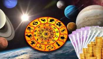 Today&#039;s Horoscope: ഈ രാശിക്കാർക്ക് സമ്പത്തിൽ ആറാടാം: നോക്കാം സമ്പൂർണ രാശിഫലം