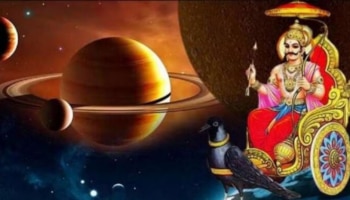 Saturn Transit: ഇവർക്കിനി ഡബിൾ രാജയോ​ഗം! 2025ലെ ശനി സംക്രമണം ഈ രാശികൾക്ക് ഭാ​ഗ്യം