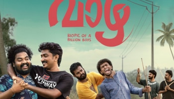 Vaazha Ott Streaming: മലയാളത്തിൽ മാത്രമല്ല ഈ ഭാഷകളിലും കാണാം; &quot;വാഴ &quot; ഒടിടി സ്ട്രീമിങ് തുടങ്ങി