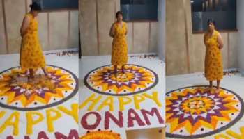 Onam Pookalam Trampled: ബെംഗളൂരുവിൽ ഓണപൂക്കളം ചവിട്ടി നശിപ്പിച്ച മലയാളി യുവതിക്കെതിരെ കേസെടുത്ത് പോലീസ്