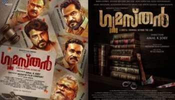 Gumasthan Movie: അയാളതു ചെയ്യും, അത്രക്കു ദുഷ്ടനാണയാൾ, എന്നെയും കൊല്ലും; ദുരൂഹത നിറഞ്ഞ് ​ഗുമസ്ഥന്റെ ട്രെയിലർ