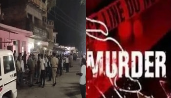 Shot Dead: അമേഠിയിൽ അരുംകൊല; അധ്യാപകനെയും ഭാര്യയെയും രണ്ട് കുട്ടികളെയും വെടിവെച്ച് കൊന്നു 