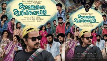 Kundannoorile Kulsitha Lahala: ലുക്മാന്റെ പുതിയ ചിത്രം &#039;കുണ്ടന്നൂരിലെ കുത്സിതലഹള&#039; പ്രദർശനത്തിനൊരുങ്ങുന്നു