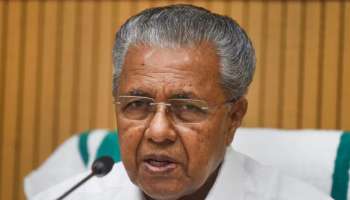 CM Pinarayi Vijayan: നവകേരള സദസിലെ &#039;രക്ഷാപ്രവർത്തനം&#039;; പരാമർശത്തിൽ മുഖ്യമന്ത്രിക്കെതിരെ അന്വേഷണം, ഉത്തരവിട്ട് കോടതി