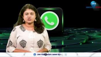 Whatsapp new feature