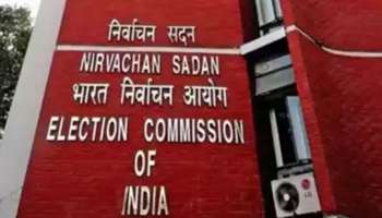 Maharashtra Jharkhand Election Dates Will Announce Today: മഹാരാഷ്ട്ര, ജാർഖണ്ഡ് തിരഞ്ഞെടുപ്പ് തീയതികൾ ഇന്ന് പ്രഖ്യാപിക്കും