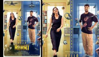 Hello Mummy Malayalam Movie: ഷറഫുദ്ദീനും ഐശ്വര്യ ലക്ഷ്മിയും ഒന്നിക്കുന്ന &#039;ഹലോ മമ്മി&#039;! ഫസ്റ്റ് ലുക്ക്‌ പോസ്റ്റർ പുറത്തുവിട്ടു!