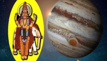 Jupiter Retrograde: ഇനി സൗഭാ​ഗ്യങ്ങളുടെ മാസങ്ങൾ; വ്യാഴത്തിന്റെ വക്ര​ഗതിയിലൂടെ ഇവർക്ക് സമൃദ്ധി കൈവരും