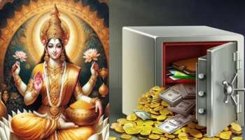 Vastu tips for safe locker: വാസ്തുശാസ്ത്രപ്രകാരം ലോക്കറിന് ഈ നിറം നൽകൂ... സമ്പത്തിന് കുറവുണ്ടാകില്ല