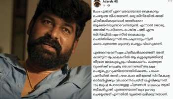 Joju George Review Controversy: പണി സിനിമയിലെ റേപ്പ് സീനിന് എതിരെ വിമർശനക്കുറിപ്പ്; ജോജു ജോർജ് ഭീഷണിപ്പെടുത്തിയെന്ന് റിവ്യൂവർ