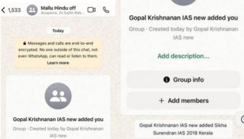 IAS Officers Whatsapp Group Controversy: മതാടിസ്ഥാനത്തില്‍ ഐഎഎസ് വാട്‌സാപ്പ് ഗ്രൂപ്പുകൾ; അന്വേഷണം ആരംഭിച്ച് സൈബ‍ർ പൊലീസ്