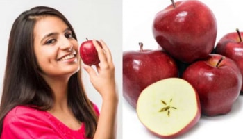 Health Benefits of Apple: ദിവസവും ആപ്പിൾ കഴിക്കുന്നത് ശീലമാക്കൂ; ആരോഗ്യം പിന്നാലെ പോരും....