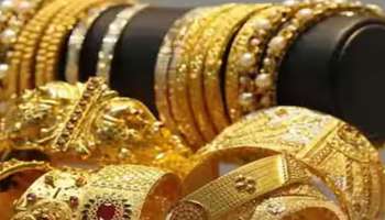 Gold Rate Today: തിരിച്ചുകയറി സ്വർണവില; ഇന്ന് വർധിച്ചത് 680 രൂപ!