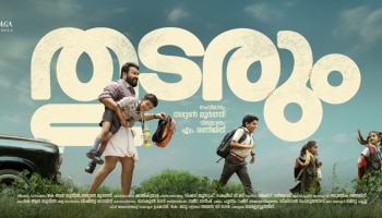 Thudarum Movie: &#039;തുടരും&#039;... മോഹൻലാൽ തരുൺ മൂർത്തി ചിത്രത്തിന് പേരായി; ടൈറ്റിൽ പോസ്റ്റർ