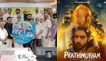 Prathimukham: കേന്ദ്ര കഥാപാത്രങ്ങളായി സിദ്ധാർത്ഥ് ശിവയും രാജീവ് പിള്ളയും; &#039;പ്രതിമുഖം&#039; ട്രെയിലർ 