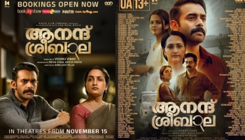 Anand Sreebala Movie: ടൈറ്റിൽ റോളിൽ അർജുൻ അശോകൻ; &#039;ആനന്ദ് ശ്രീബാല&#039; നാളെ മുതൽ പ്രദർശനത്തിന്