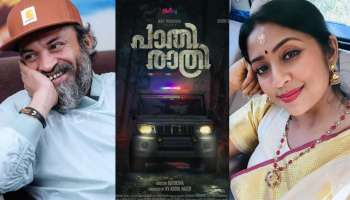 Pathirathri Movie: &#039;പുഴു&#039;വിന് ശേഷം രതീനയുടെ &#039;പാതിരാത്രി&#039;; സൗബിൻ ഷാഹിറും നവ്യ നായരും കേന്ദ്ര കഥാപാത്രങ്ങൾ