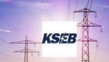 KSEB - Electricity Charge: ഷോക്കടിപ്പിക്കുമോ? വൈദ്യുതി നിരക്ക് വർധനവിൽ തീരുമാനം ഇന്ന്